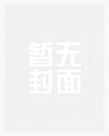 左乳(男S女M,H,全文免费)